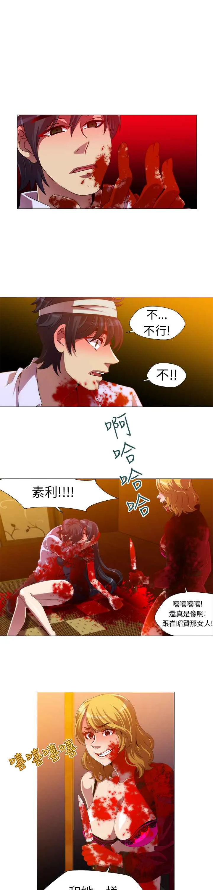 KillingTime 第13话 第1页