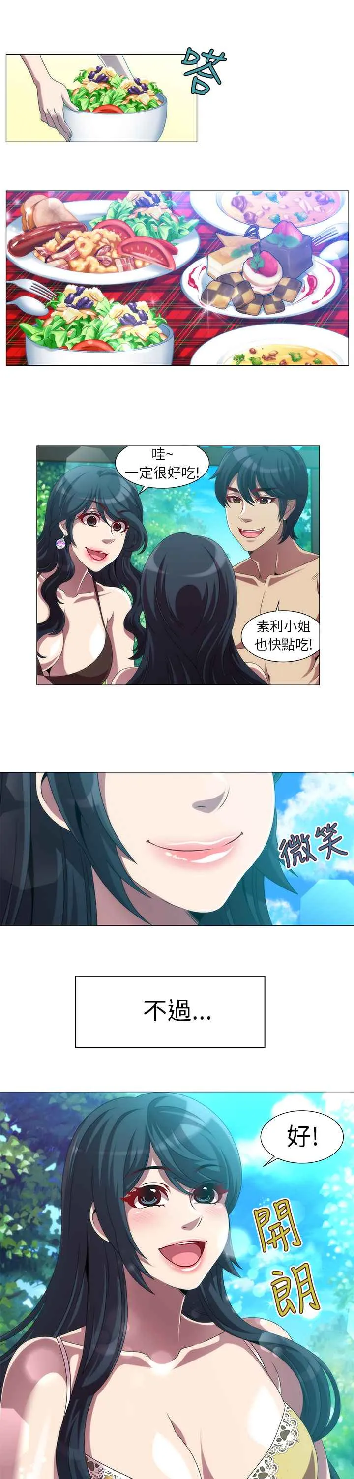 KillingTime 第13话 第11页