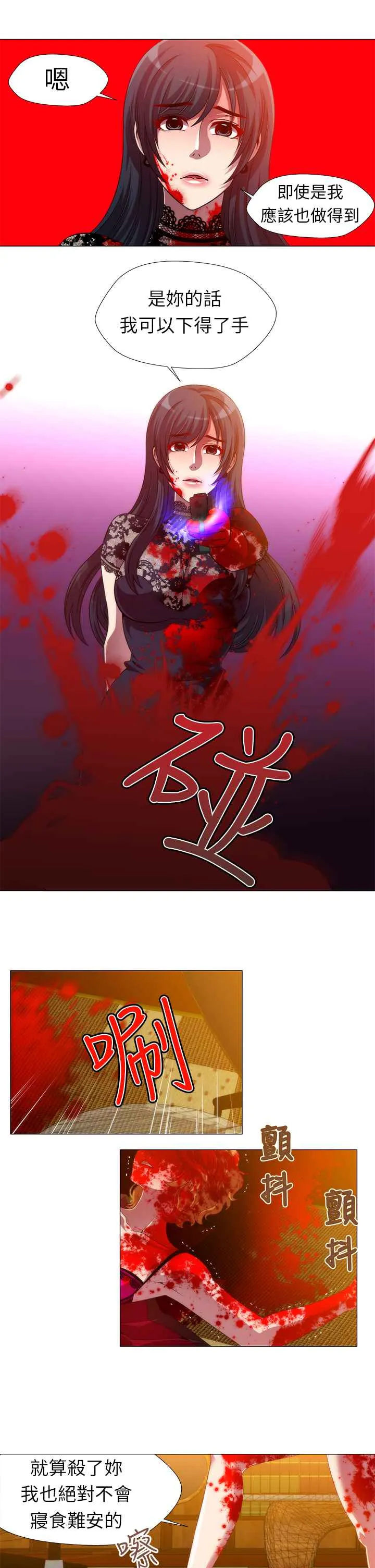 KillingTime 第13话 第5页