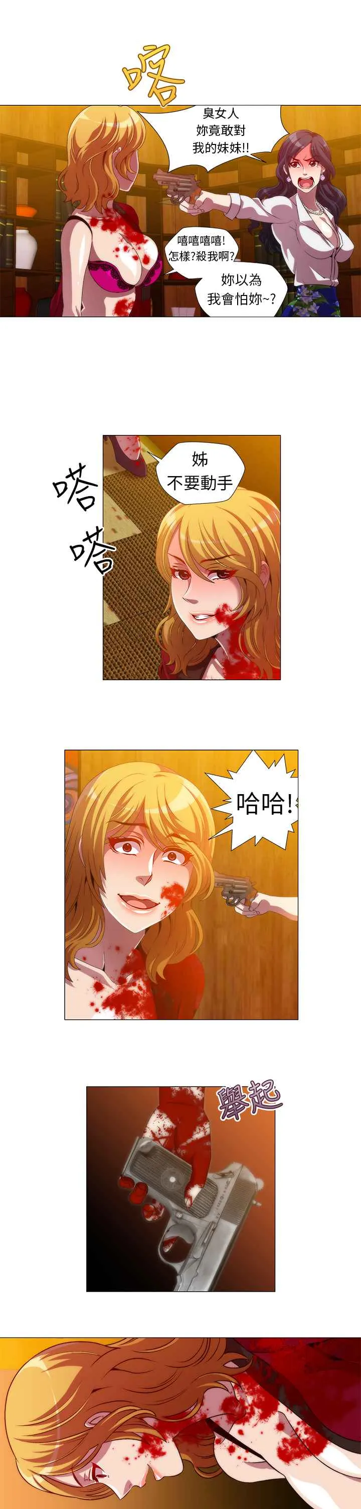 KillingTime 第13话 第3页