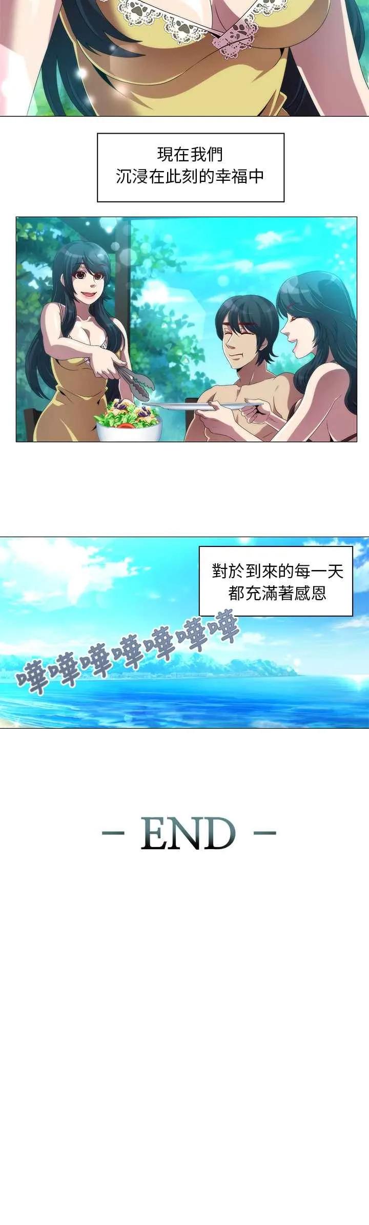 KillingTime 第13话 第12页