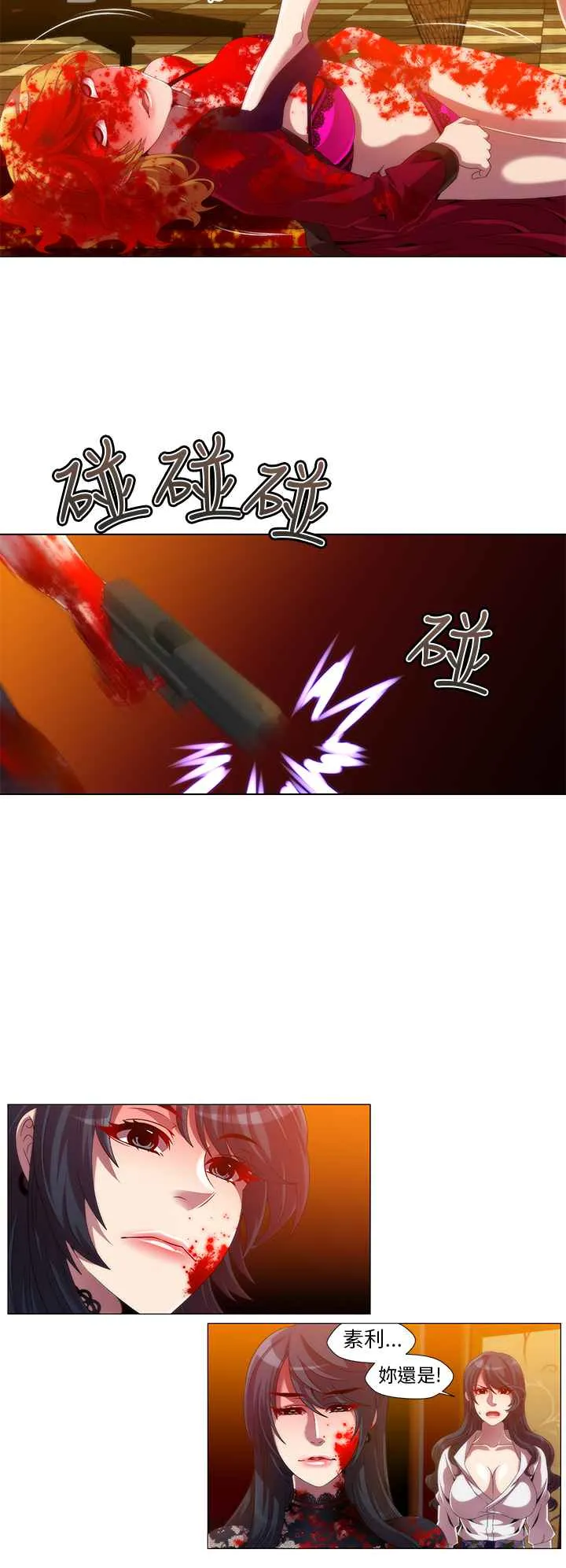 KillingTime 第13话 第6页