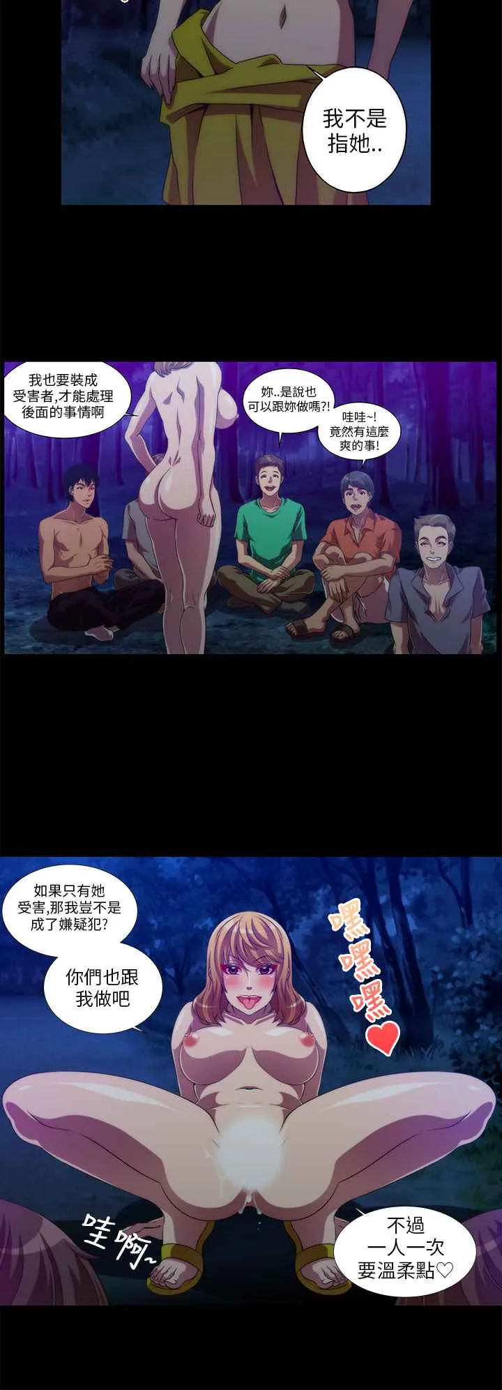 KillingTime 第8话 第4页