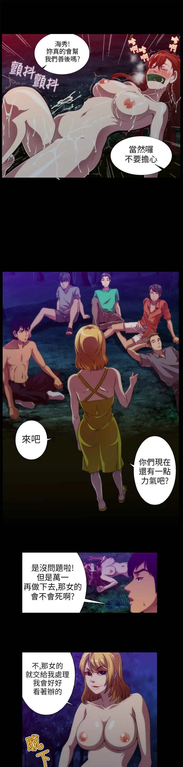 KillingTime 第8话 第3页