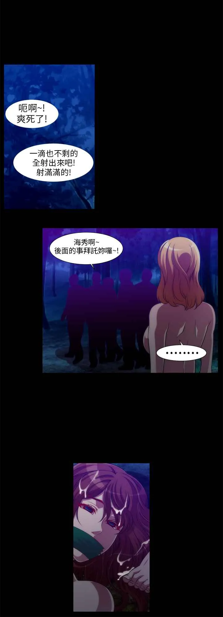 KillingTime 第8话 第6页