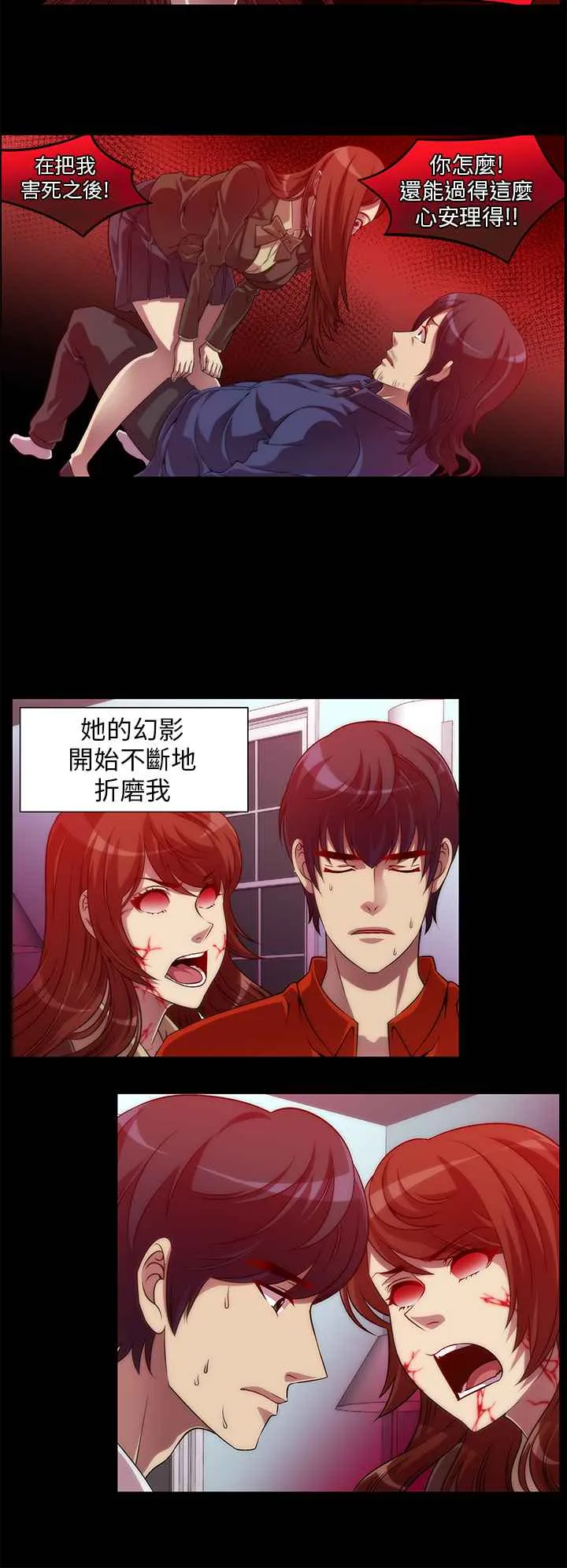 KillingTime 第8话 第14页