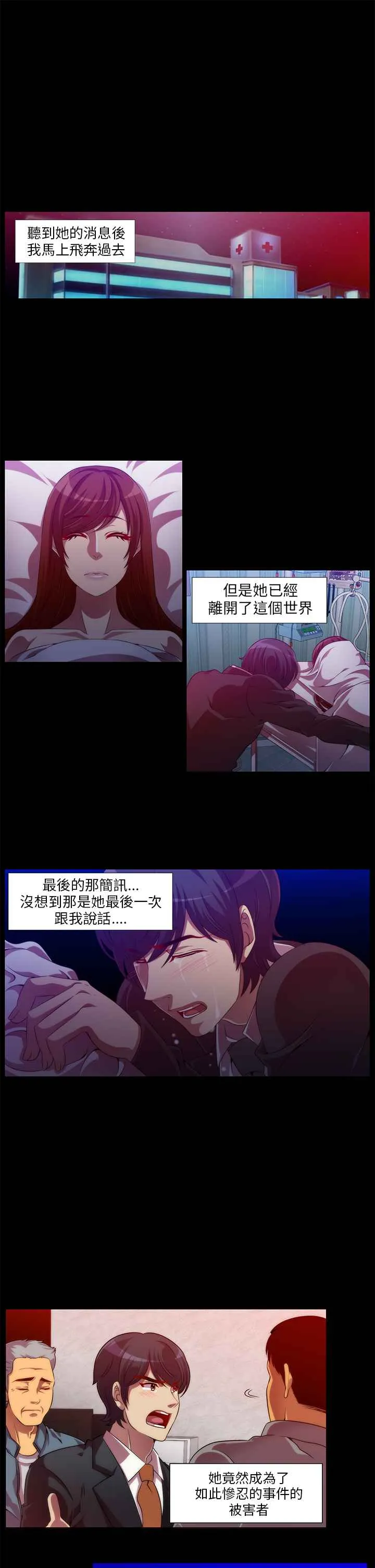 KillingTime 第8话 第9页
