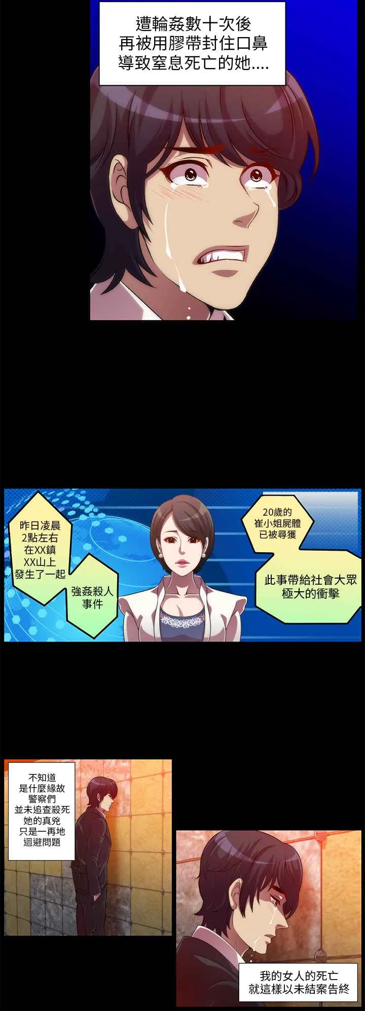 KillingTime 第8话 第10页