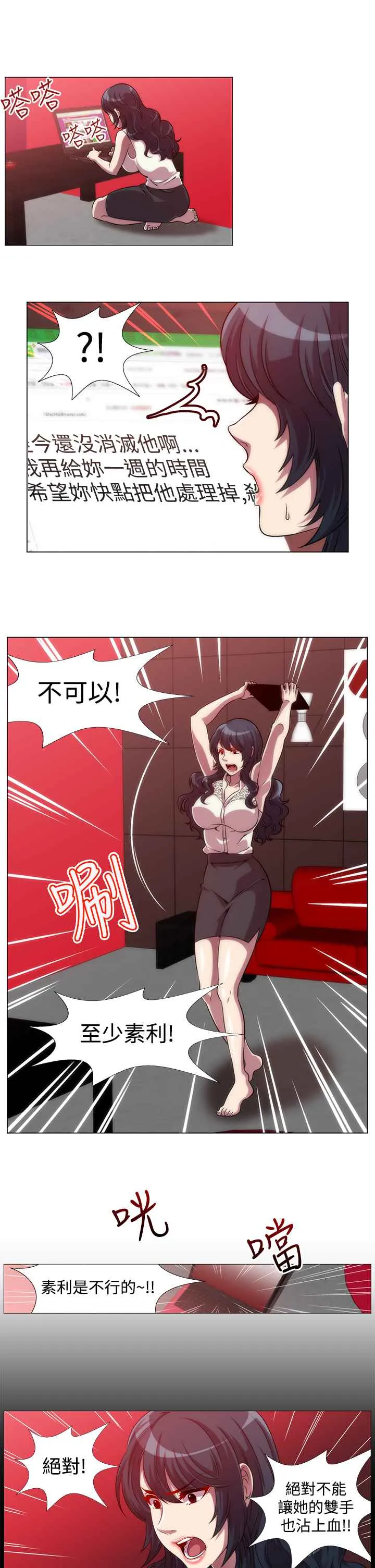 KillingTime 第8话 第1页