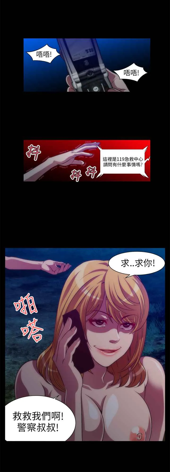 KillingTime 第8话 第8页
