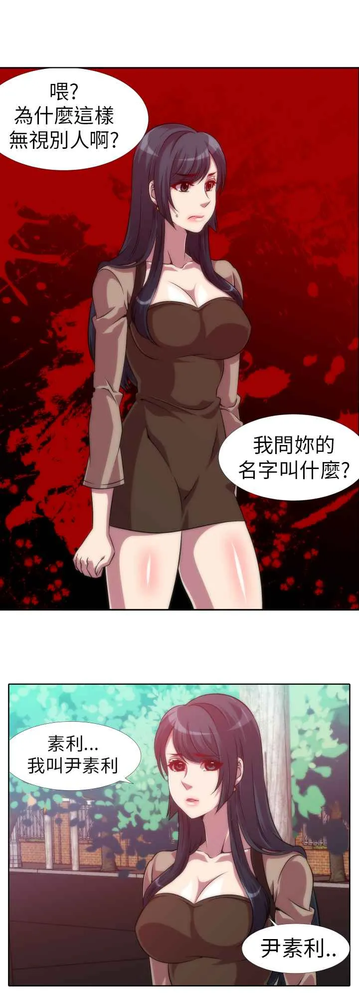 KillingTime 第6话 第16页