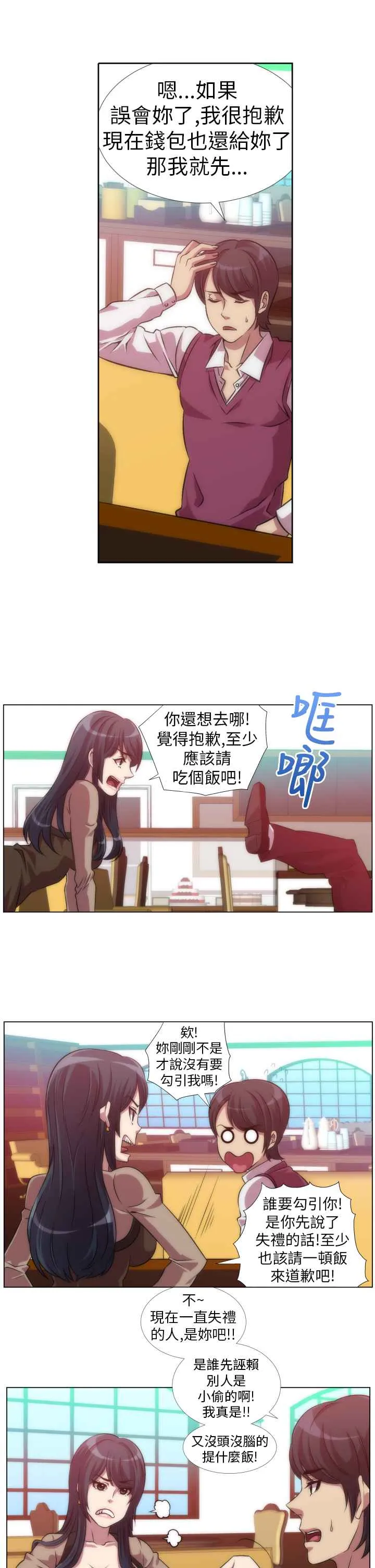 KillingTime 第6话 第9页