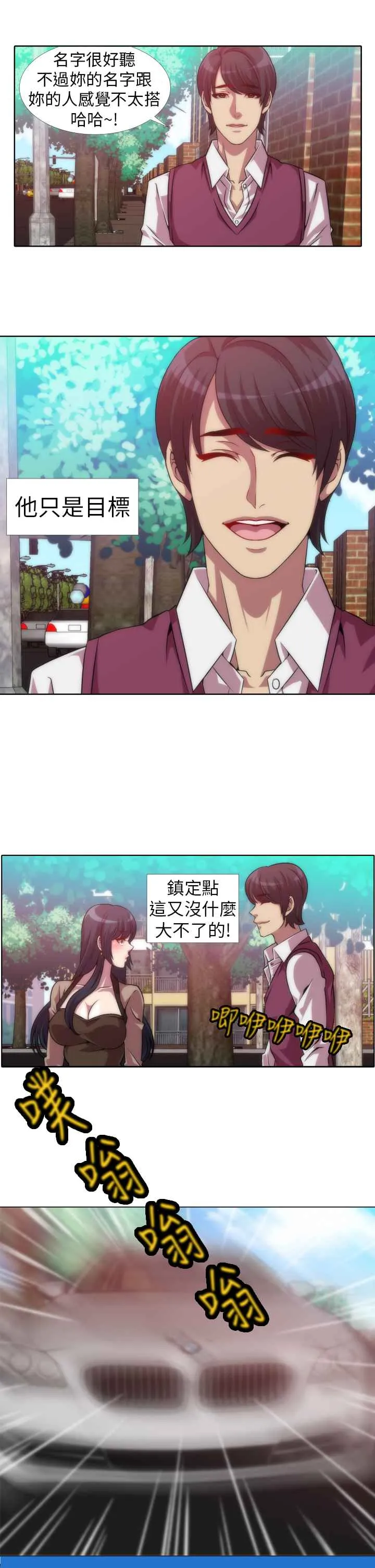 KillingTime 第6话 第17页