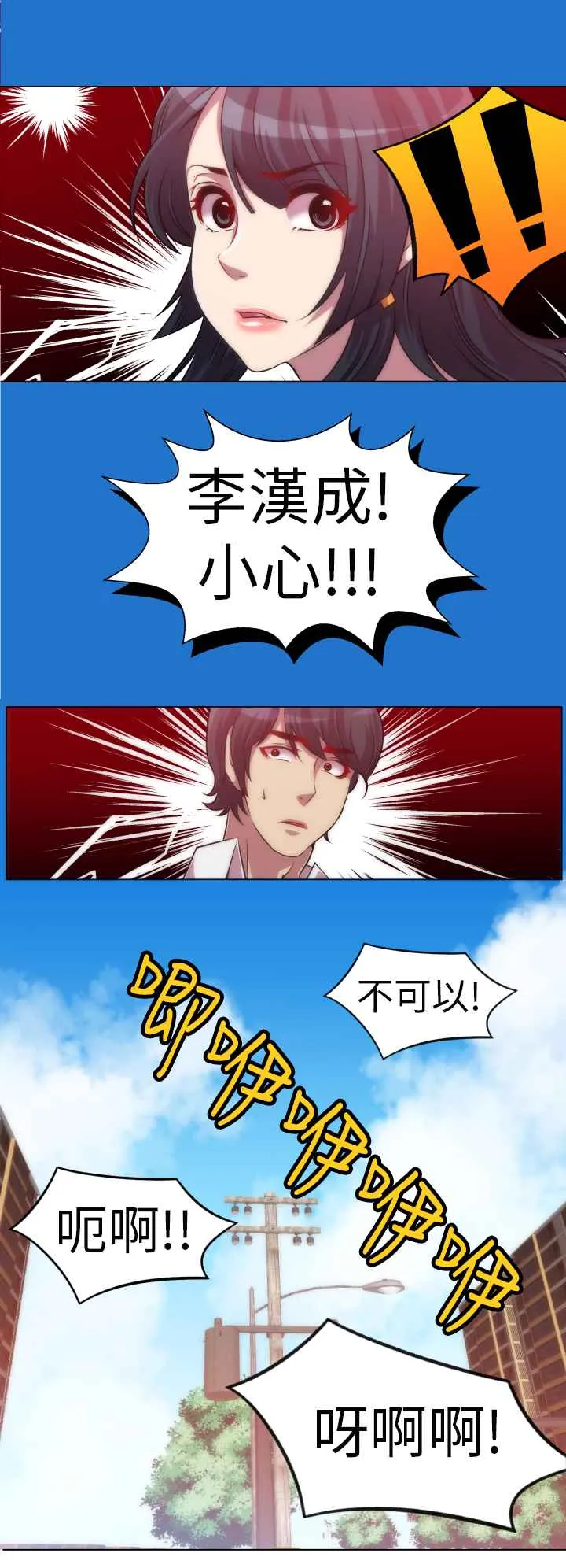KillingTime 第6话 第18页