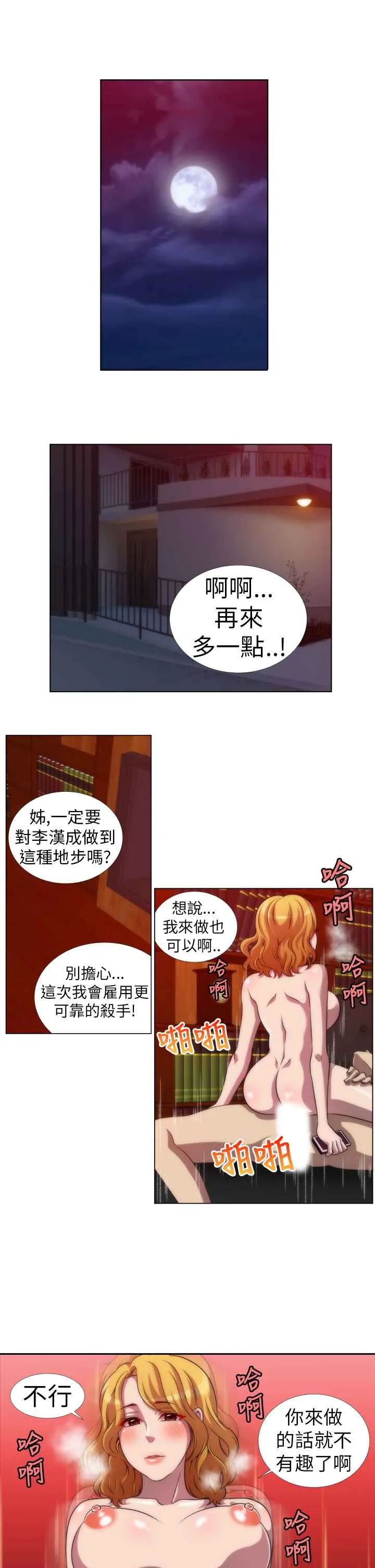 KillingTime 第6话 第1页