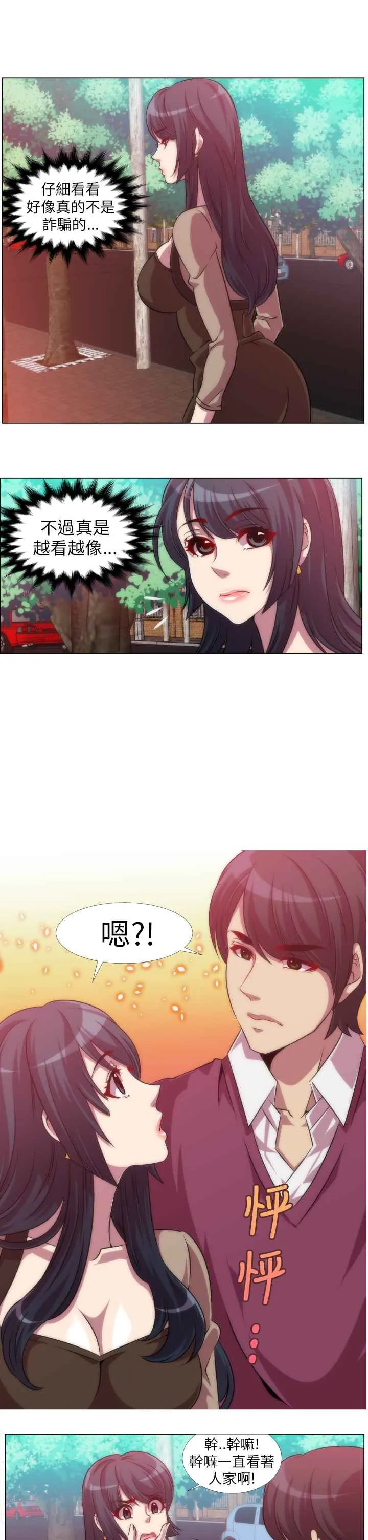 KillingTime 第6话 第13页
