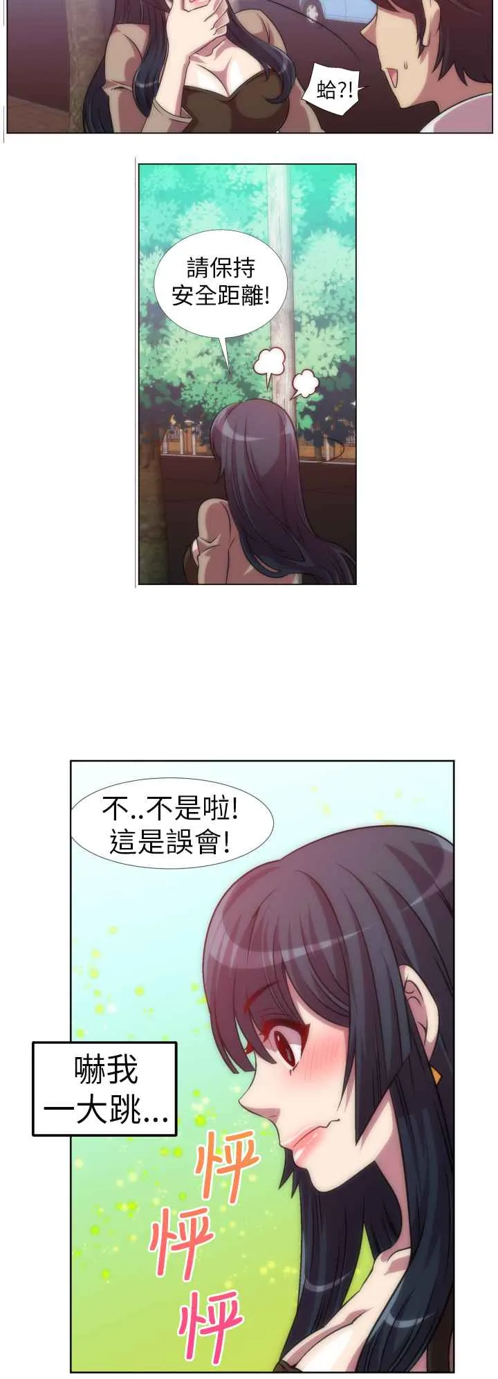 KillingTime 第6话 第14页