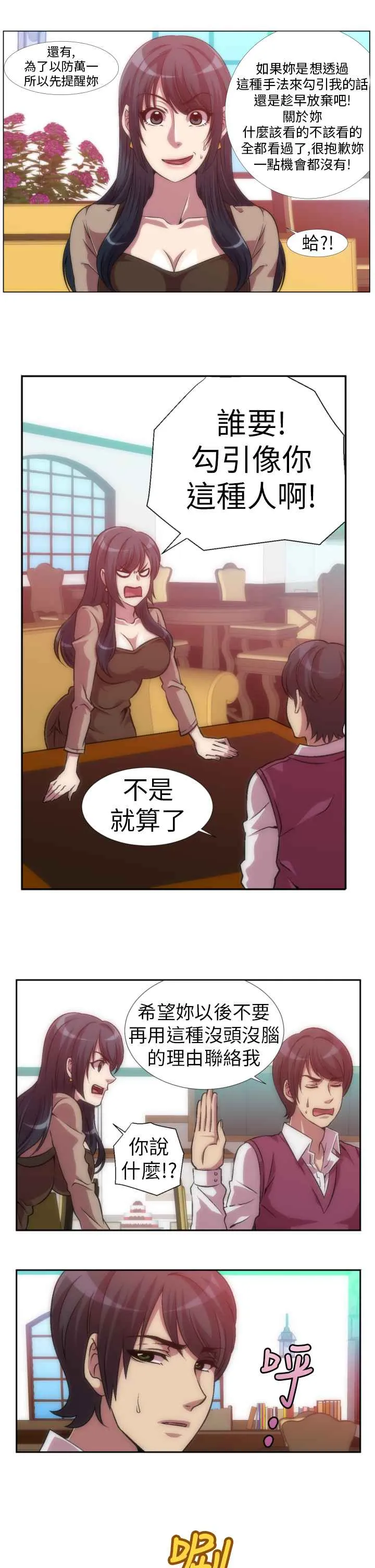 KillingTime 第6话 第7页