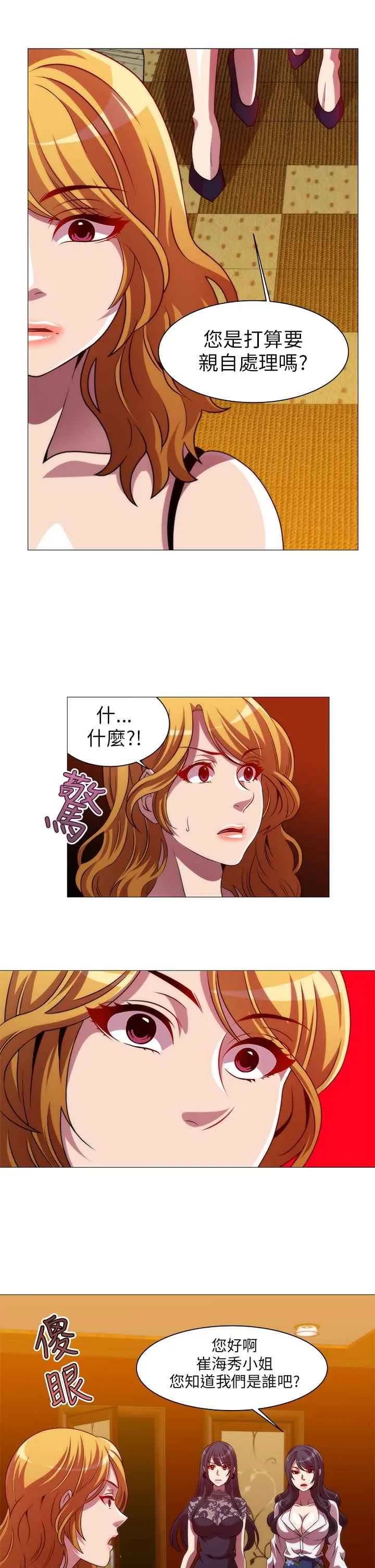 KillingTime 第10话 第5页