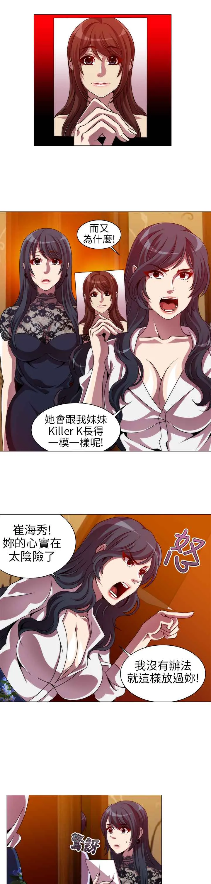 KillingTime 第10话 第13页