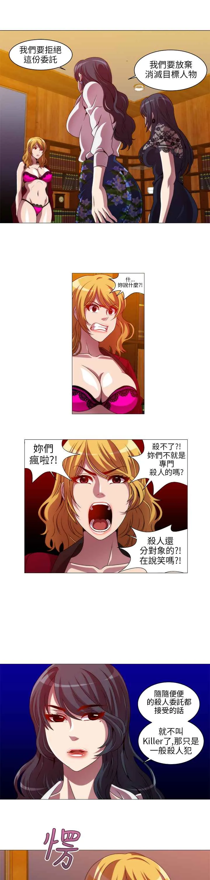 KillingTime 第10话 第7页