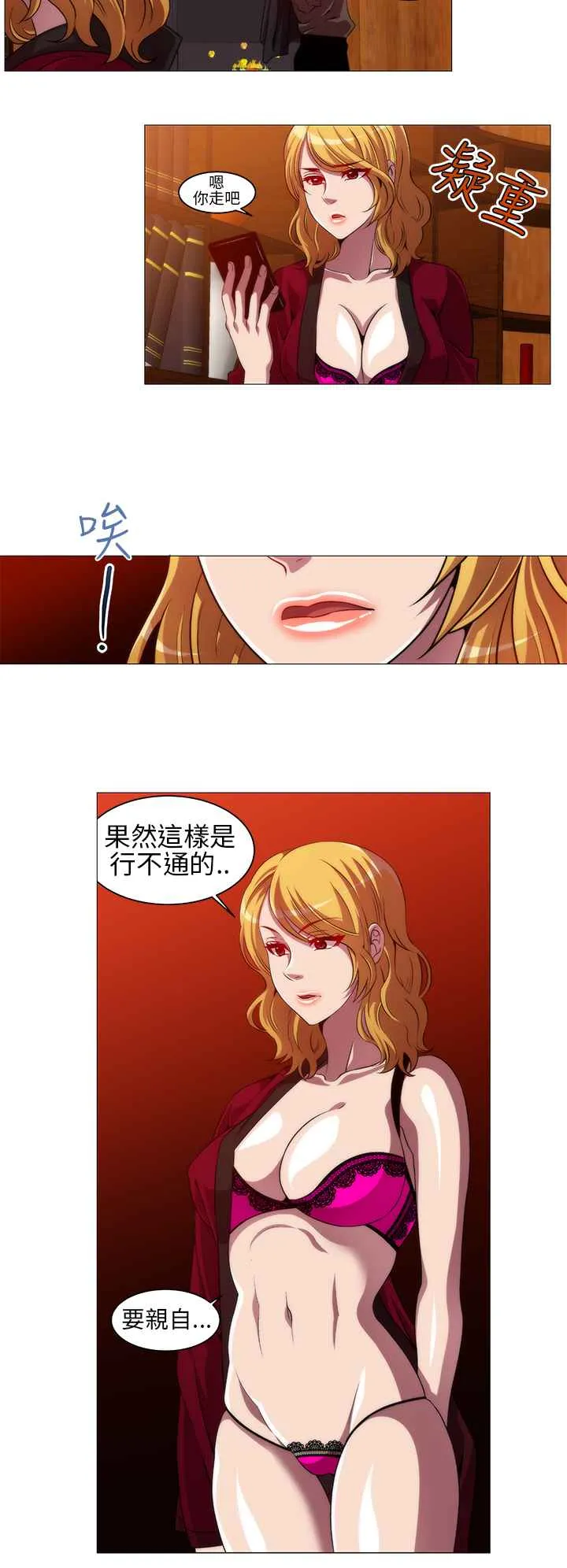 KillingTime 第10话 第4页