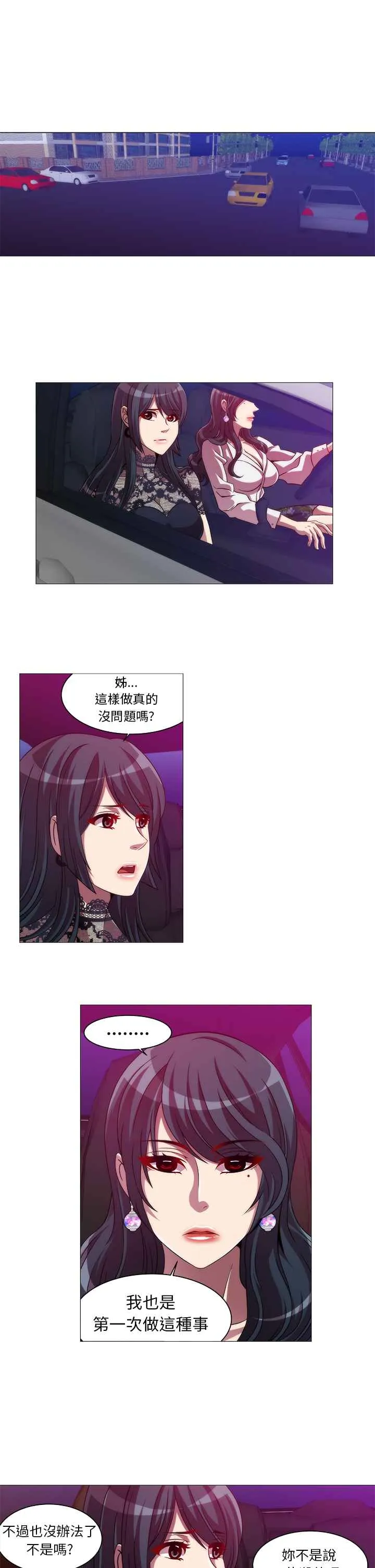 KillingTime 第10话 第1页