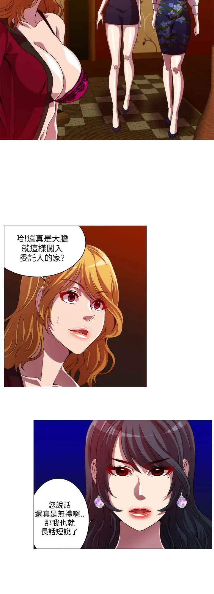 KillingTime 第10话 第6页