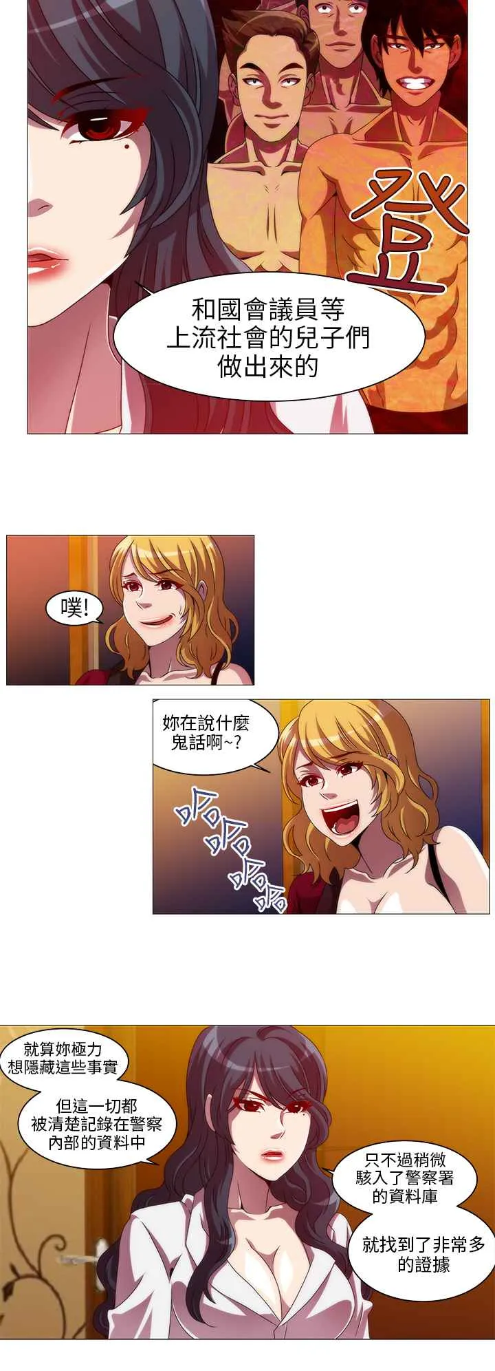 KillingTime 第10话 第10页