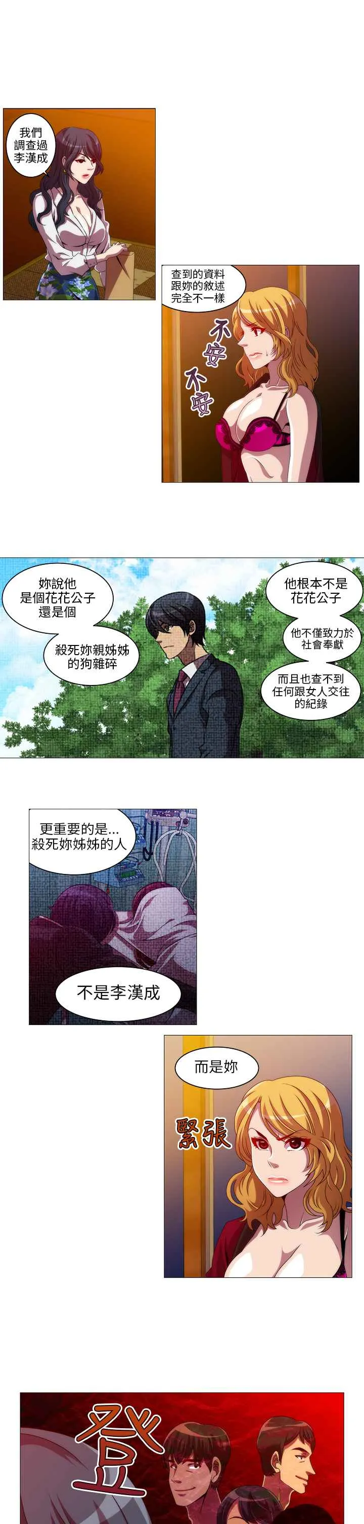 KillingTime 第10话 第9页