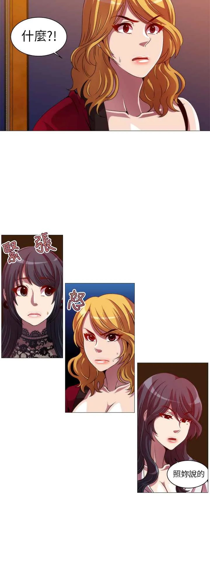 KillingTime 第10话 第8页