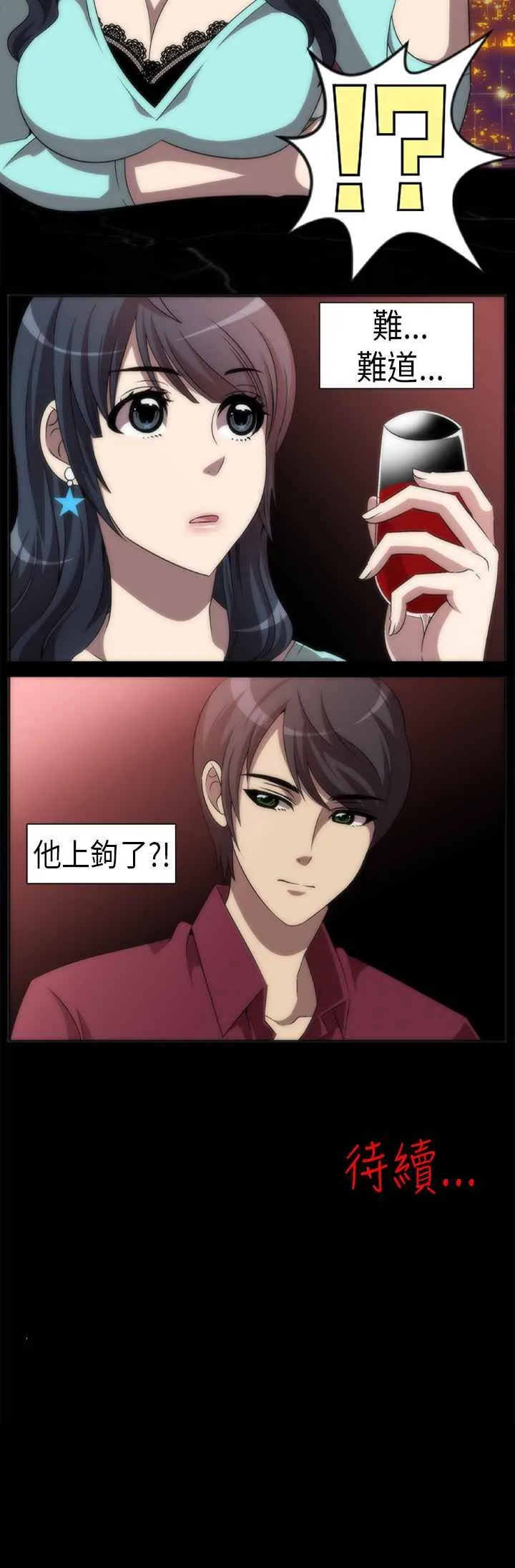 KillingTime 第2话 第16页