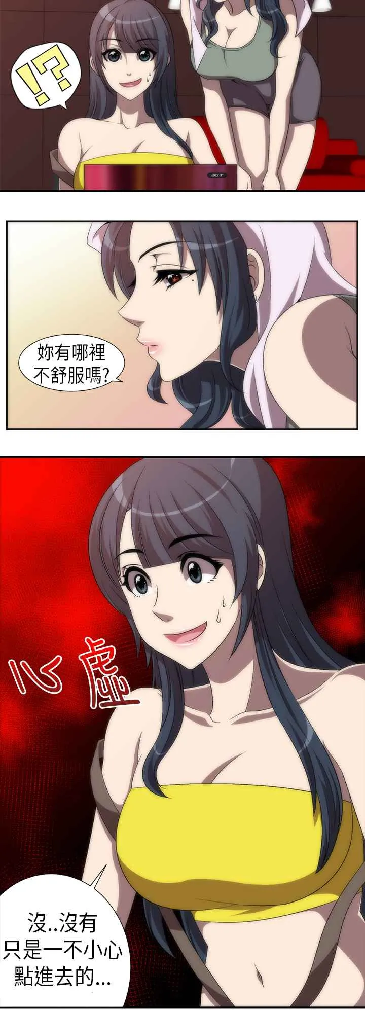 KillingTime 第2话 第6页
