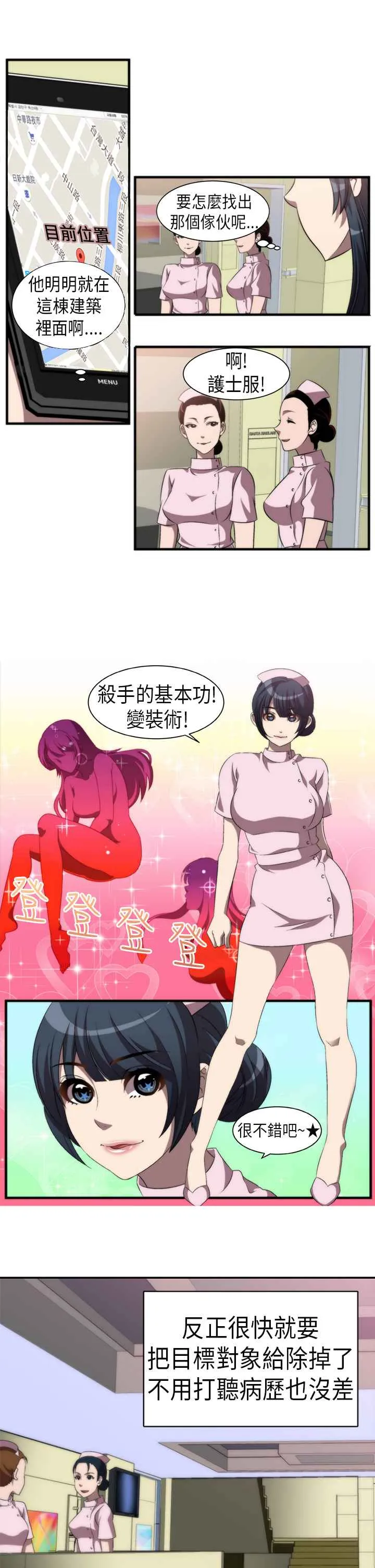 KillingTime 第1话 第15页
