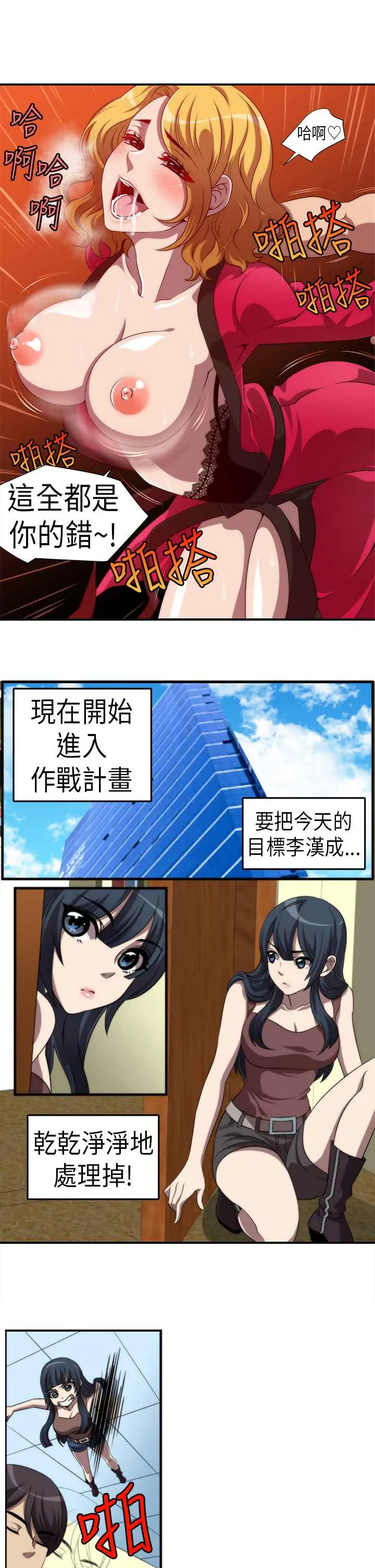 KillingTime 第1话 第9页