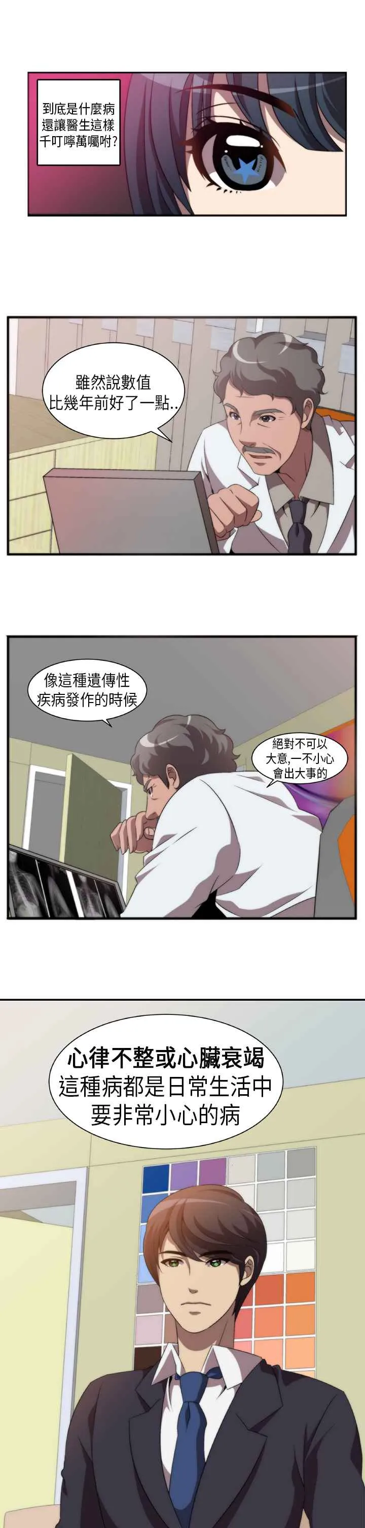 KillingTime 第1话 第19页