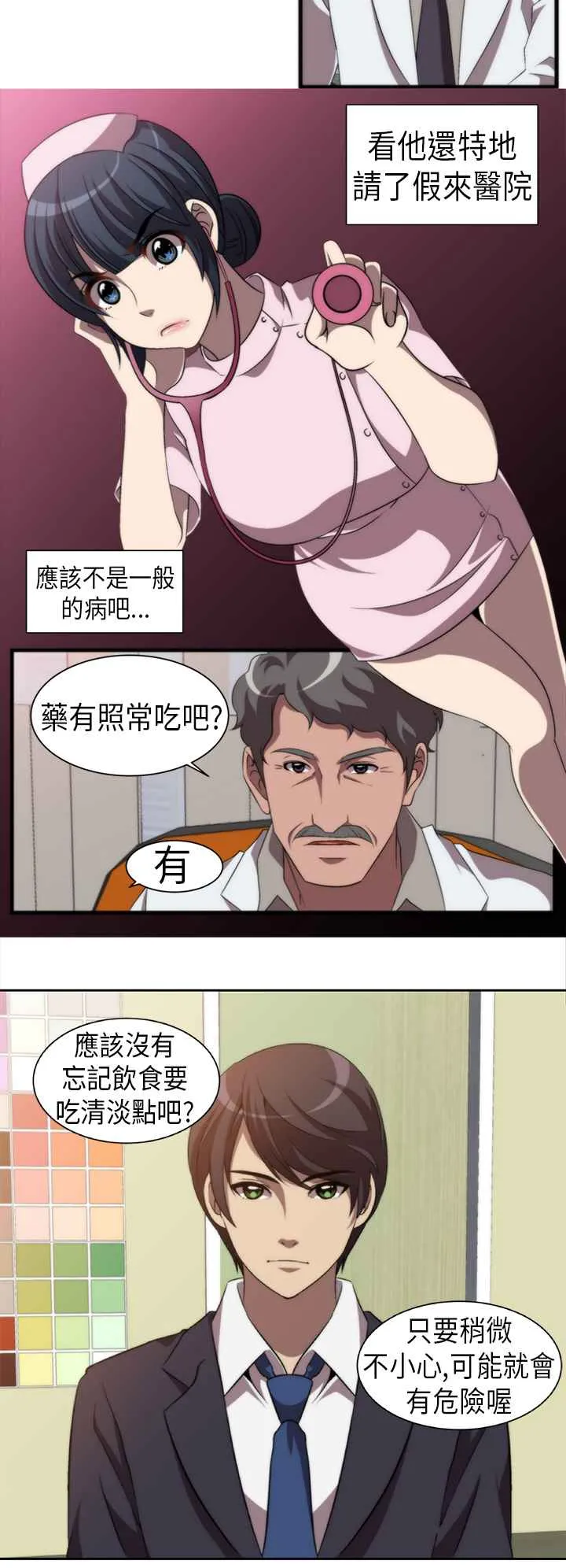 KillingTime 第1话 第18页