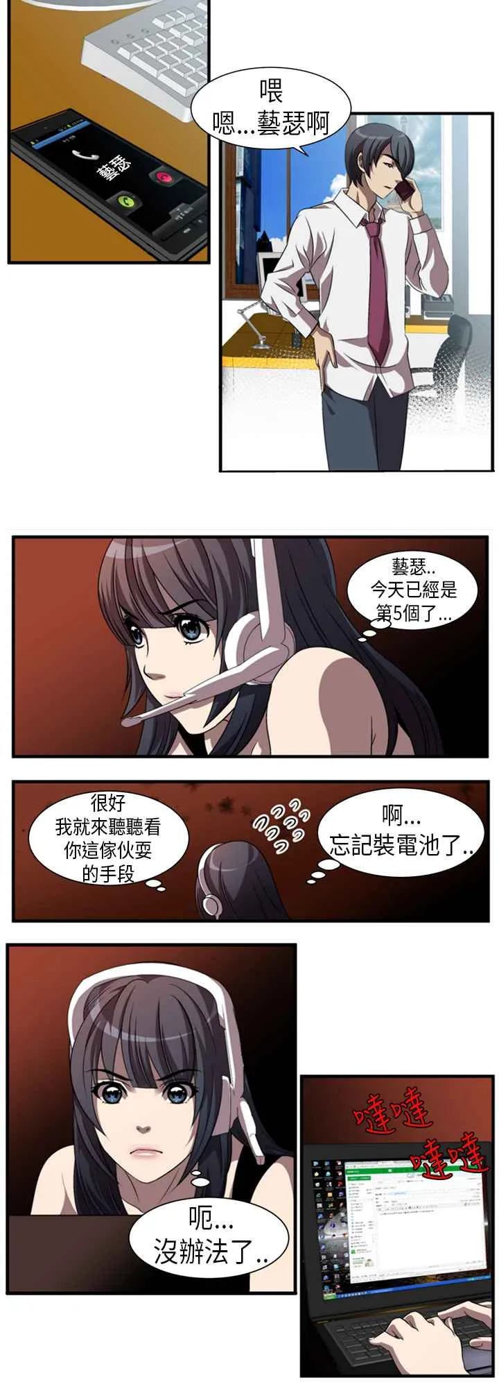 KillingTime 第1话 第4页