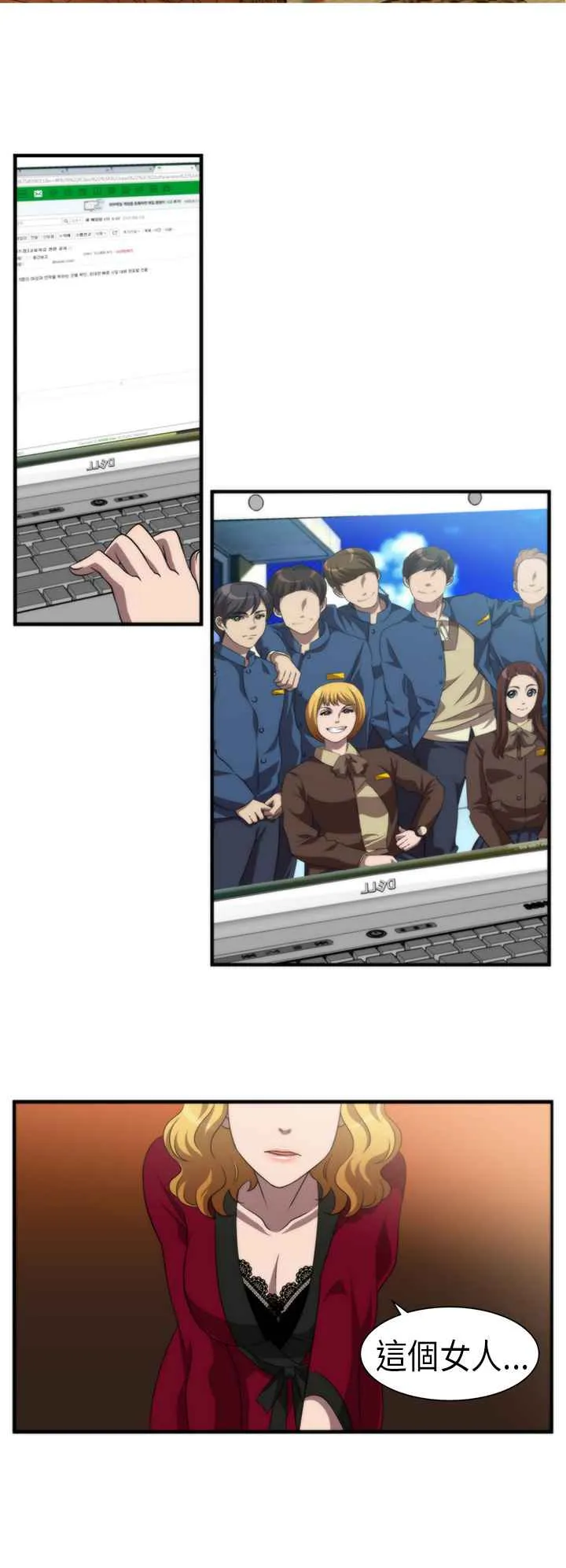 KillingTime 第1话 第6页