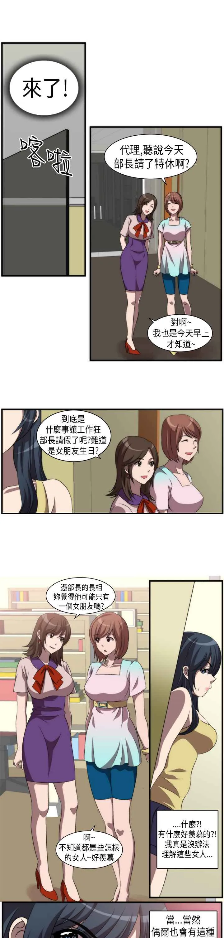 KillingTime 第1话 第13页