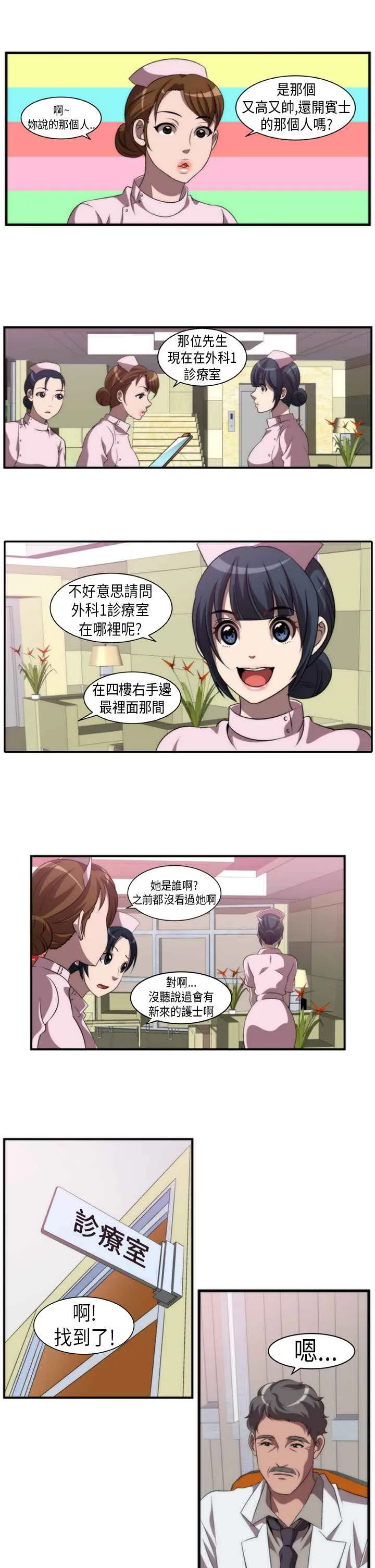 KillingTime 第1话 第17页
