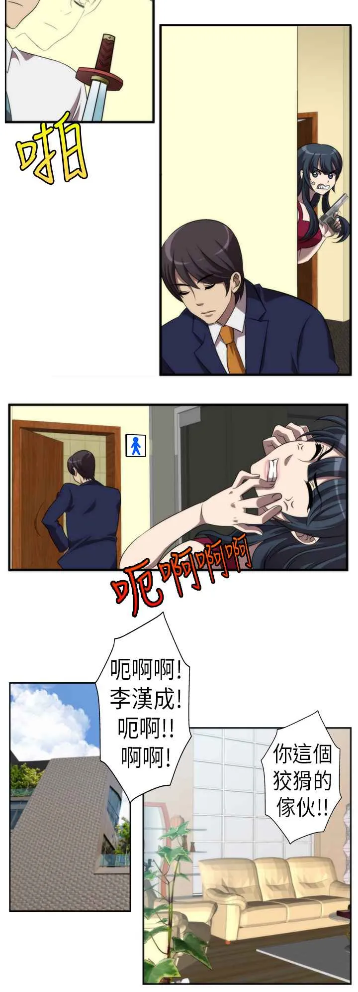 KillingTime 第1话 第10页