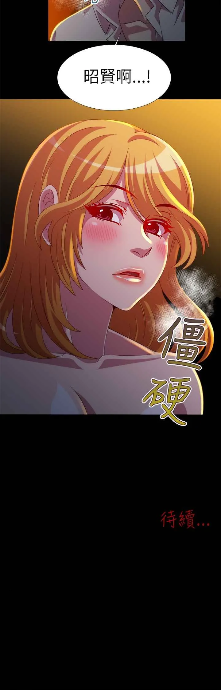 KillingTime 第11话 第16页