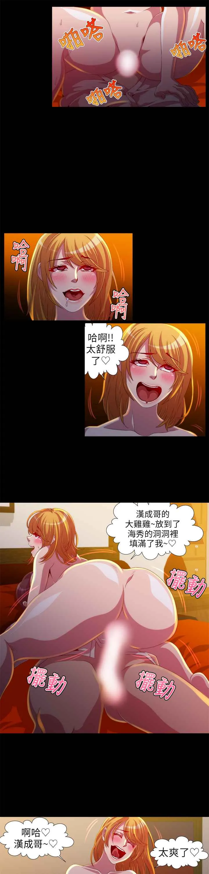 KillingTime 第11话 第13页