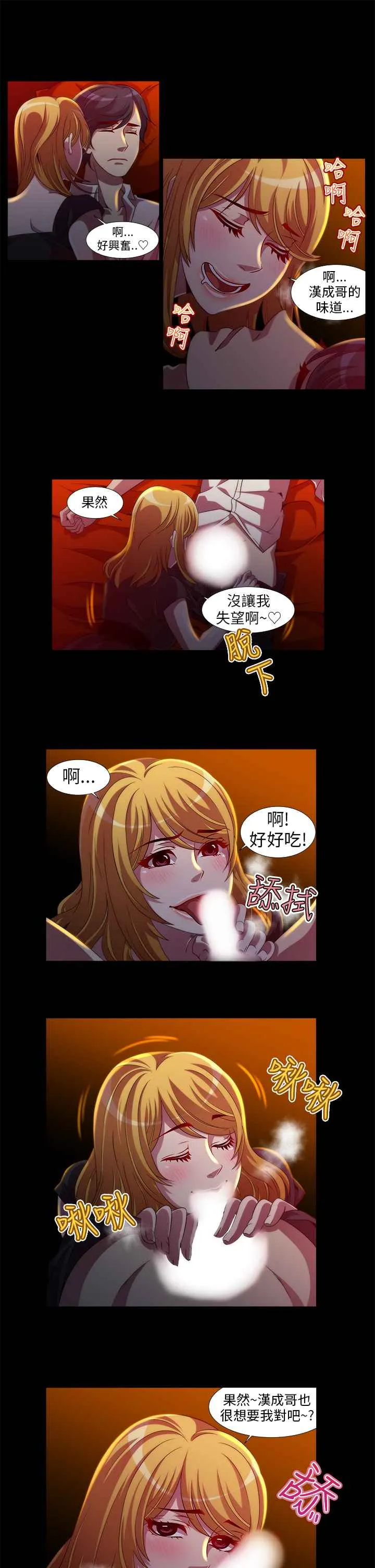 KillingTime 第11话 第9页