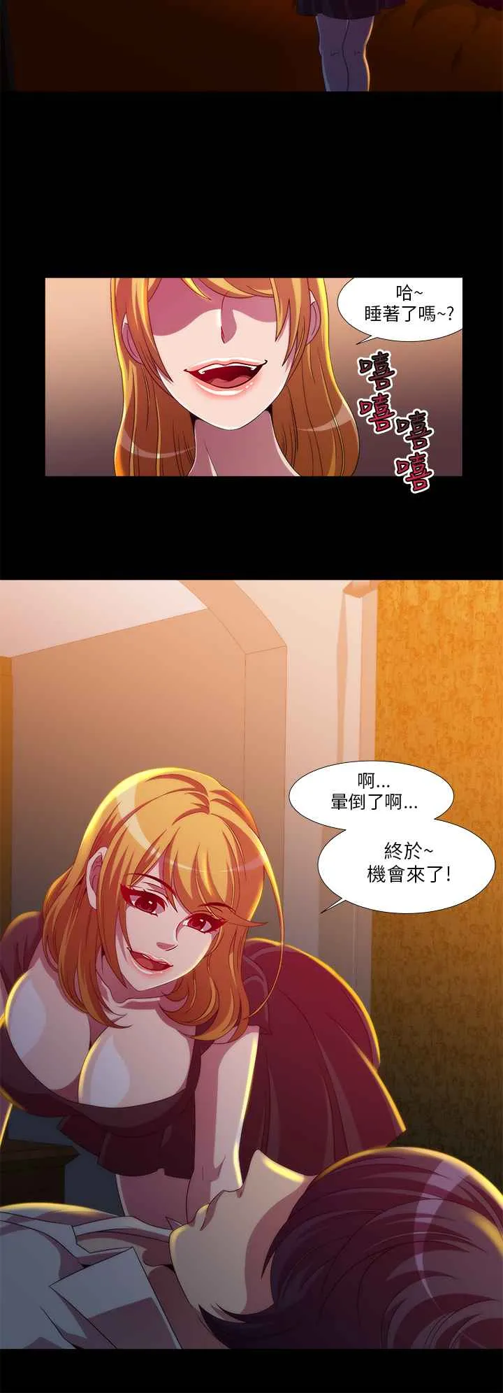 KillingTime 第11话 第8页
