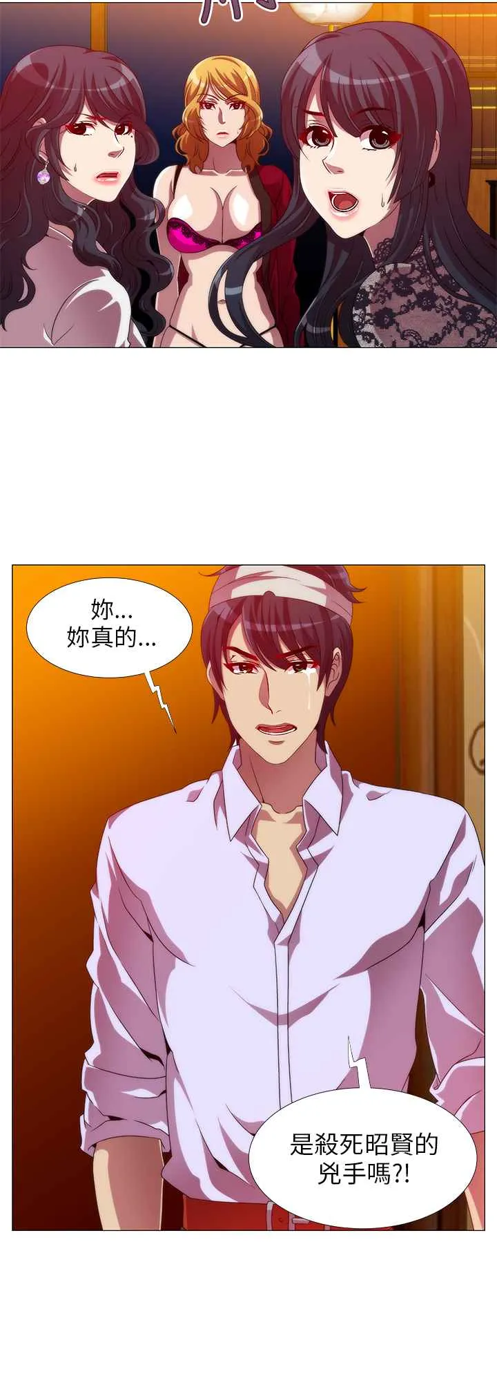 KillingTime 第11话 第4页