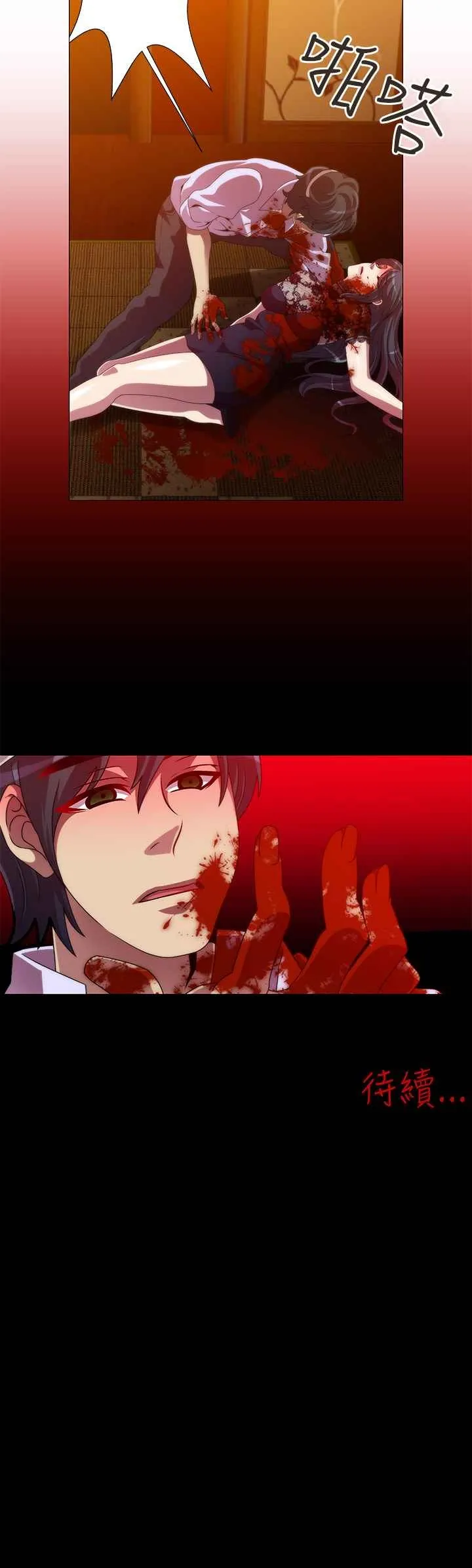 KillingTime 第12话 第14页