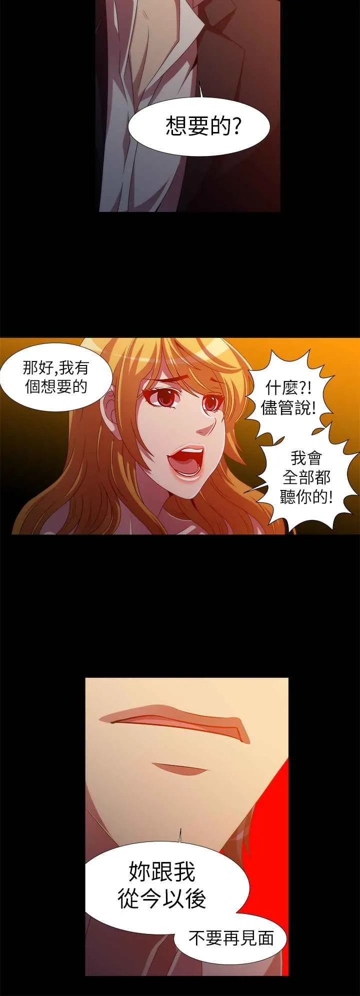 KillingTime 第12话 第8页