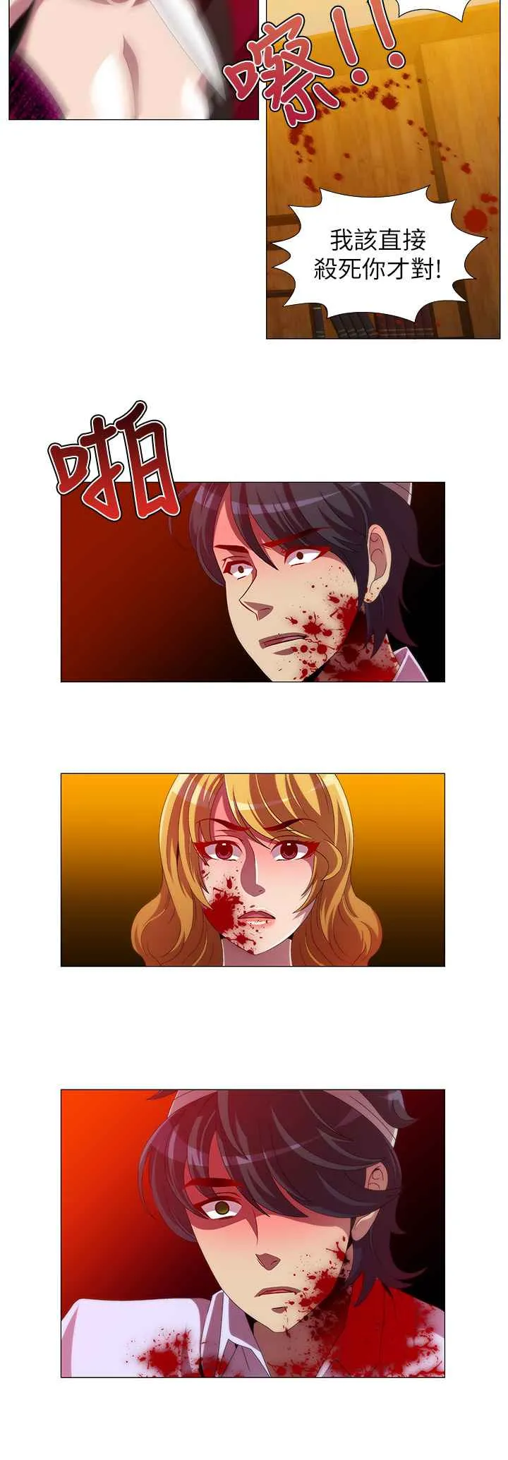 KillingTime 第12话 第12页